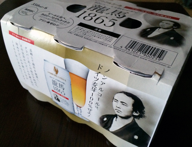 ノンアルコールビール龍馬02