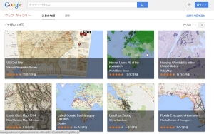 googlemapsgallery1.jpg