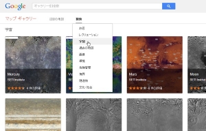 googlemapsgallery7.jpg