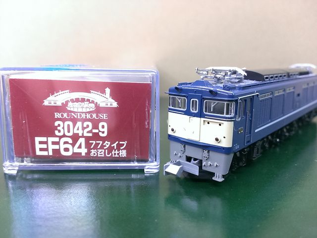 3042-9 EF64 77 タイプお召仕様 | 東方模型專賣店