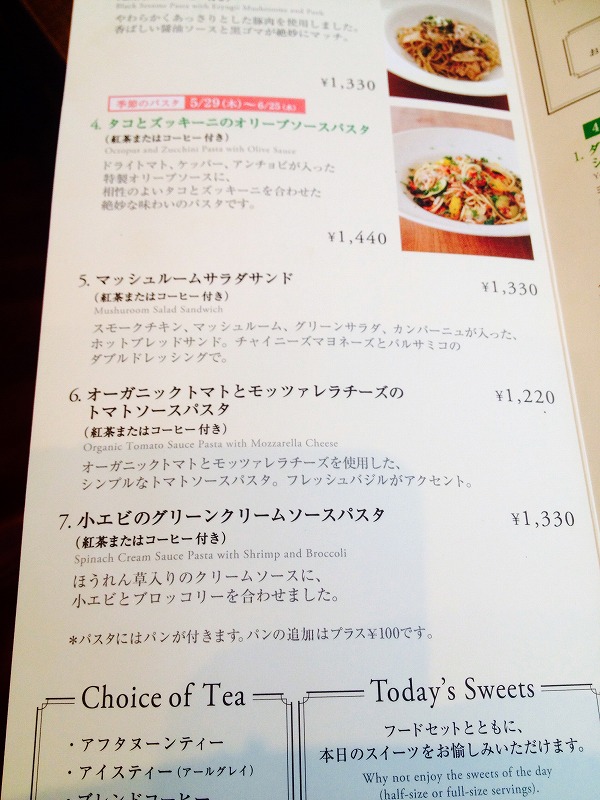 アフタヌーンティでボリューミィな美味サラダ - 食べ歩きグルメ京阪神
