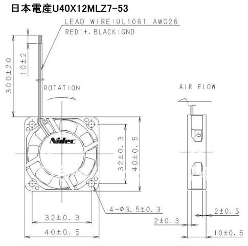 日本電産U40X12MLZ7-53