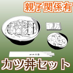 コミスタ3D素材 カツ丼セット