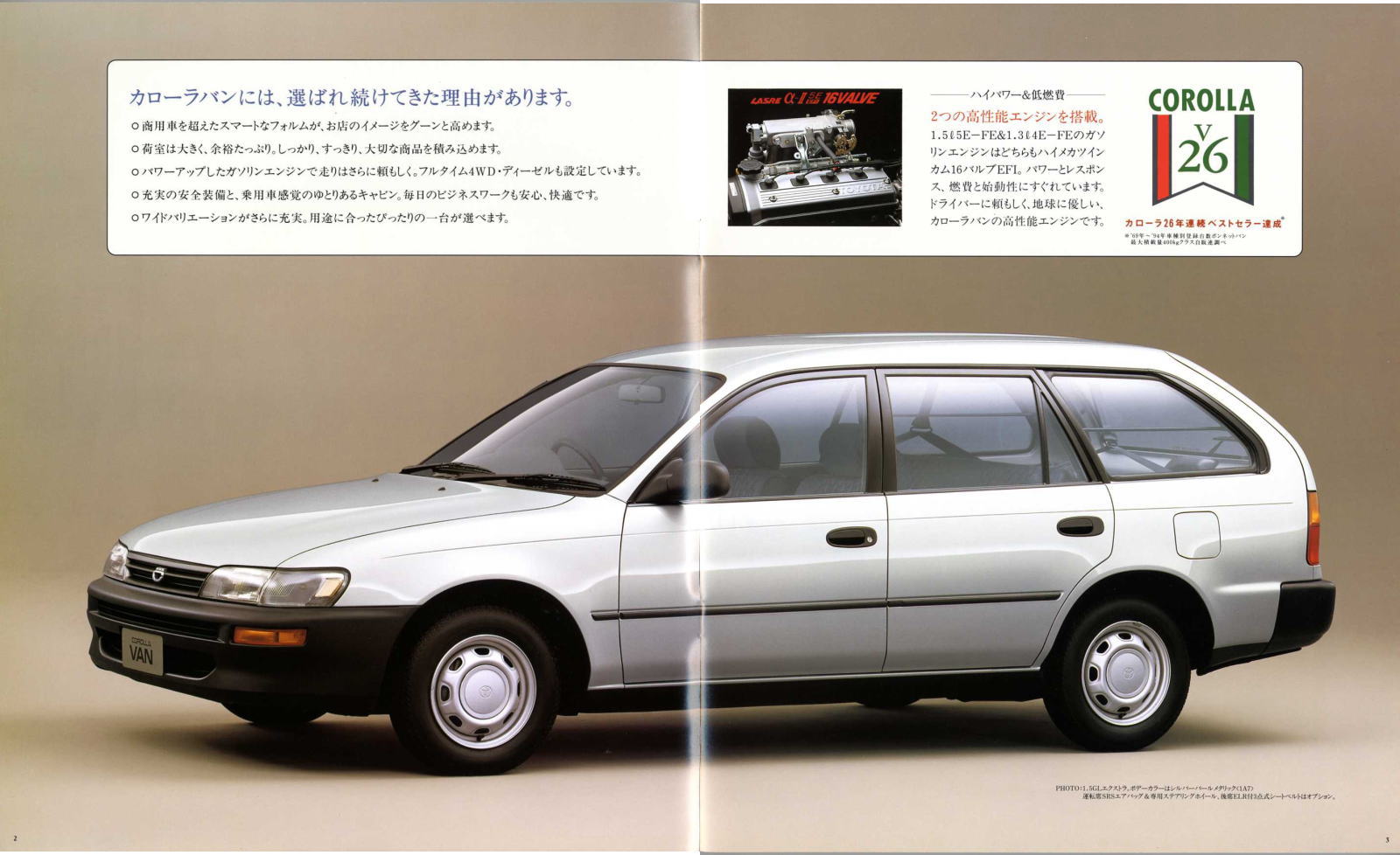旧車カタログコレクション 1990年代トヨタ