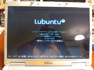 Inspiron1501_Lubuntu_install_2_140413.jpg