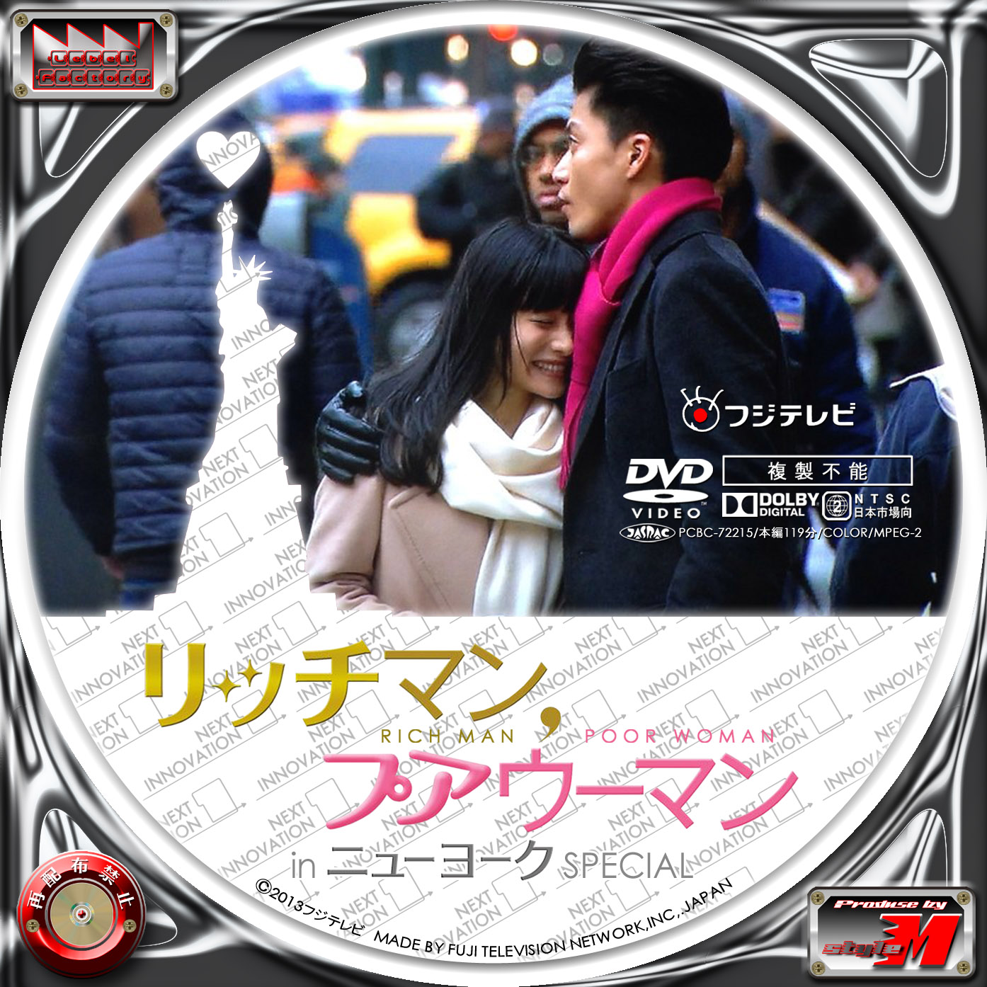 Label Factory - M style - ＜自作DVD・Blu-rayレーベル（ラベル 