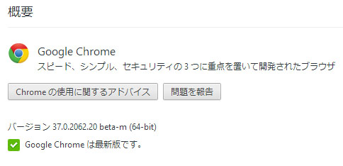 Chrome64bit_01.jpg