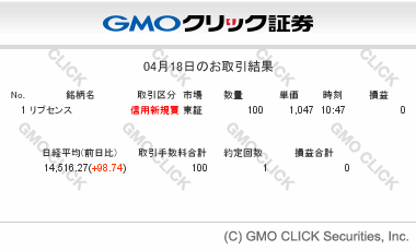 gmo-sec-tradesummary-20140418.gif