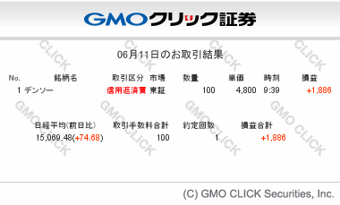 gmo-sec-tradesummary-20140611.gif
