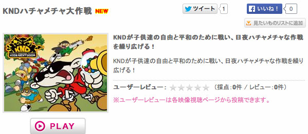 KND_onGyao.jpg