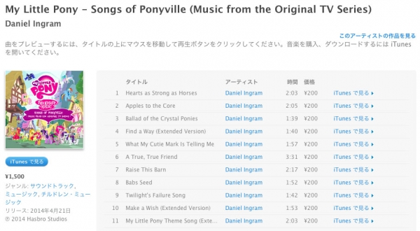 Songs_of_Ponyville.jpg