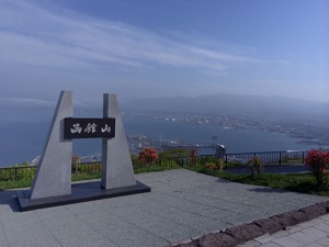 函館港 16 - コピー
