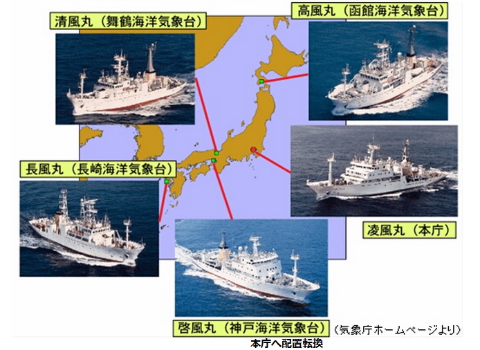 2014-4-13海洋観測船５隻体制の頃