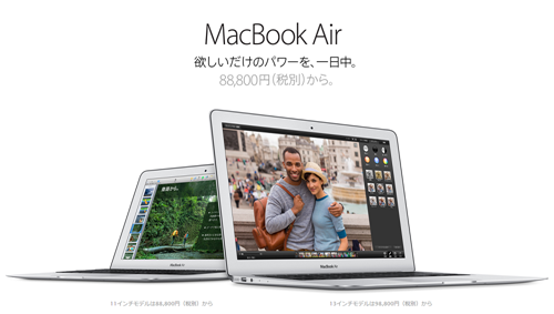 macbookair20140429