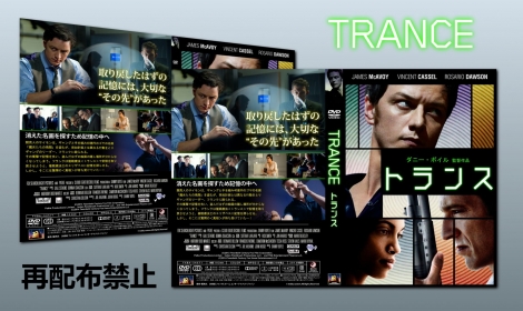 トランス　DVD