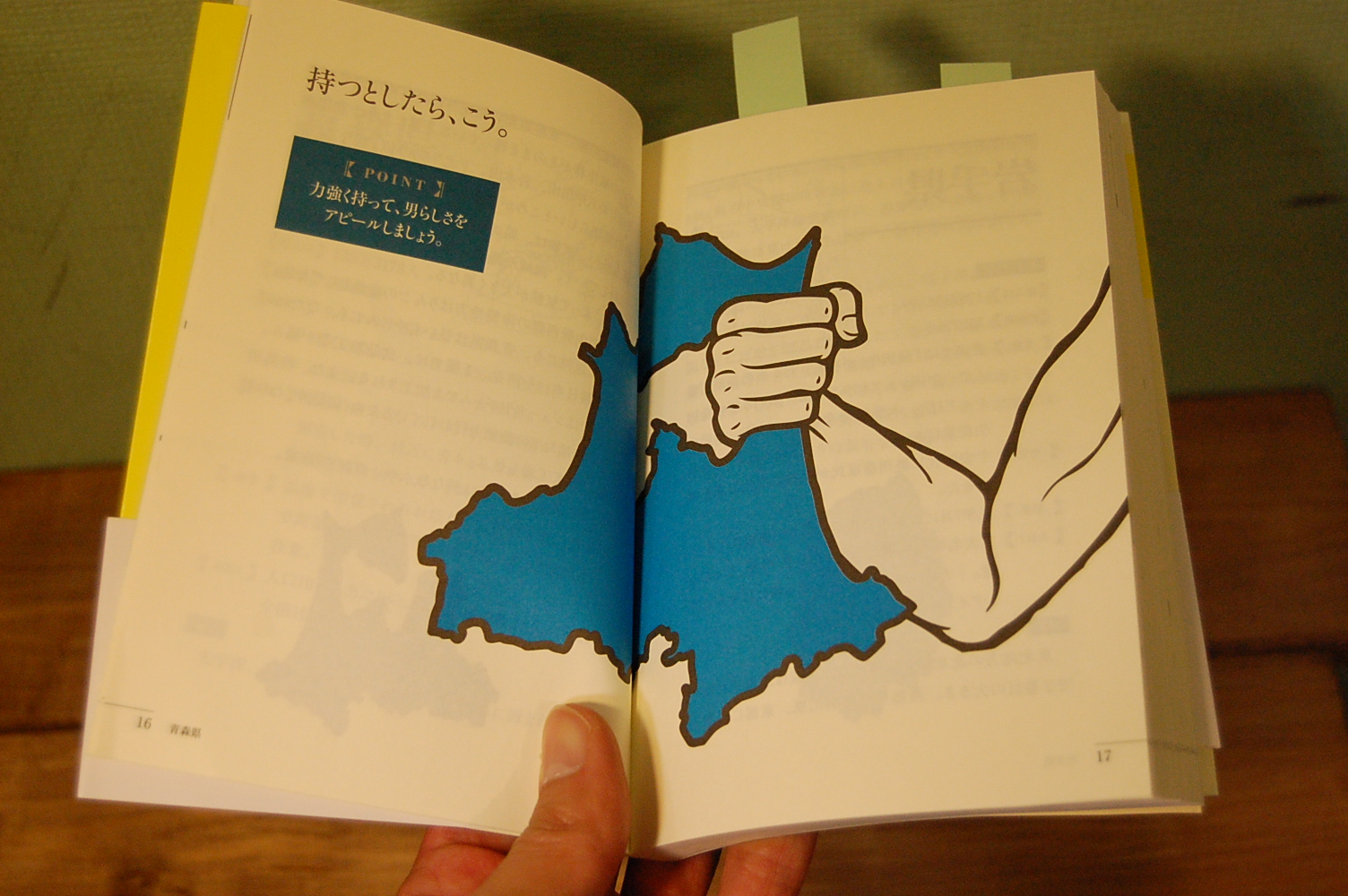 どうもつか？」自分なりに考えてからオチを見ましょう！「都道府県の持ちかた」バカリズム 本を読まない人のための本屋「wonderful world」